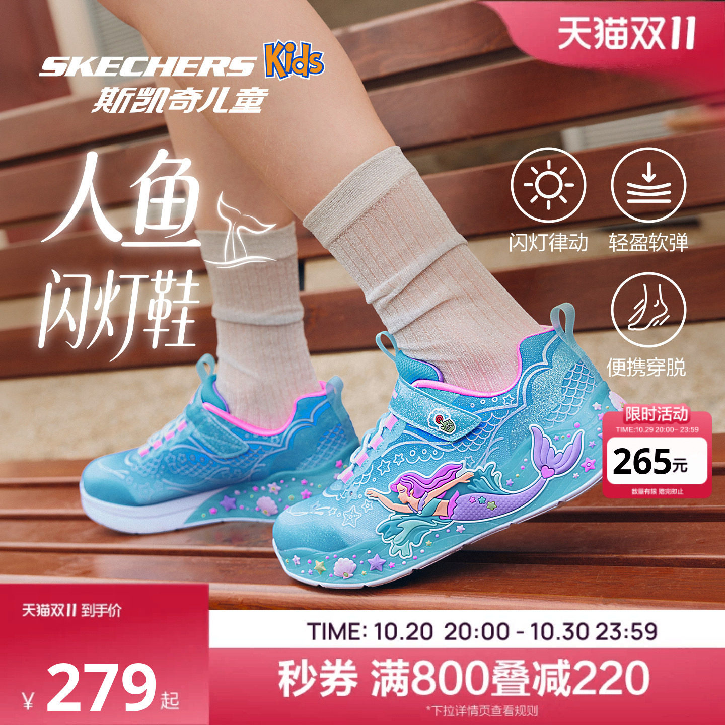 斯凯奇闪灯女童运动鞋