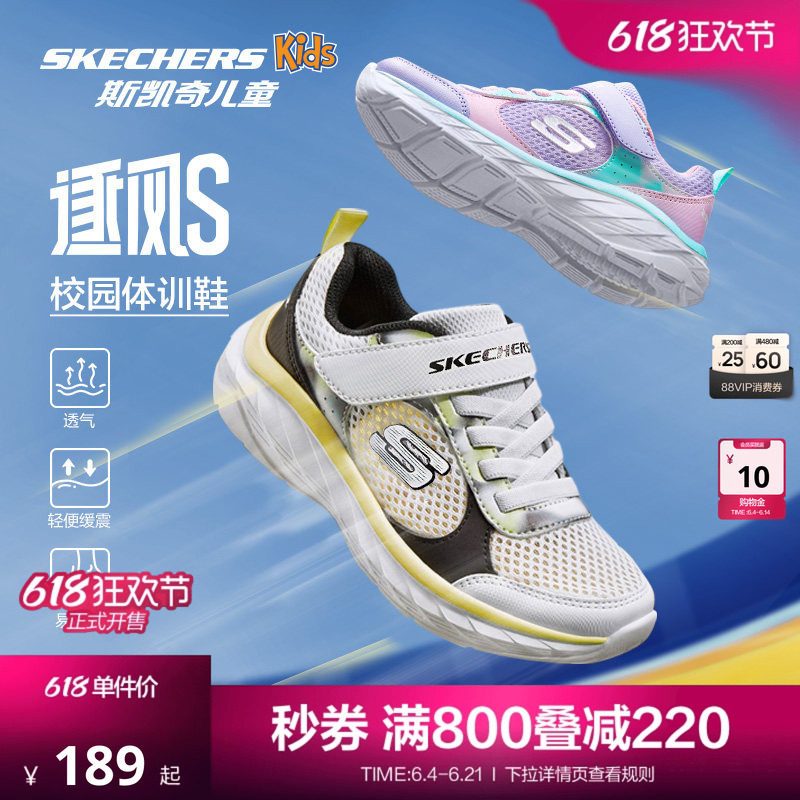 Skechers斯凯奇儿童逐风体训鞋男女童运动鞋跑鞋校园跑鞋网面透气