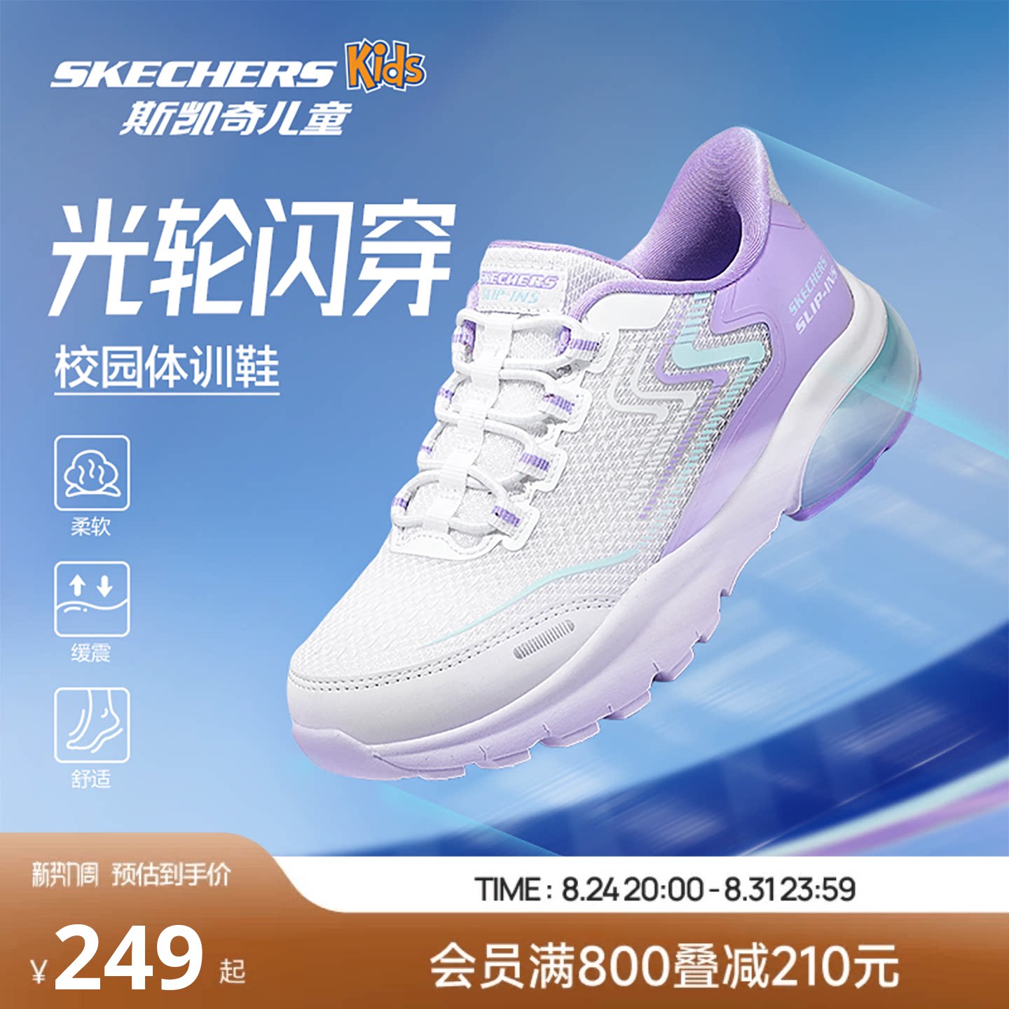 斯凯奇儿童光轮闪穿鞋 114元 - 86线报