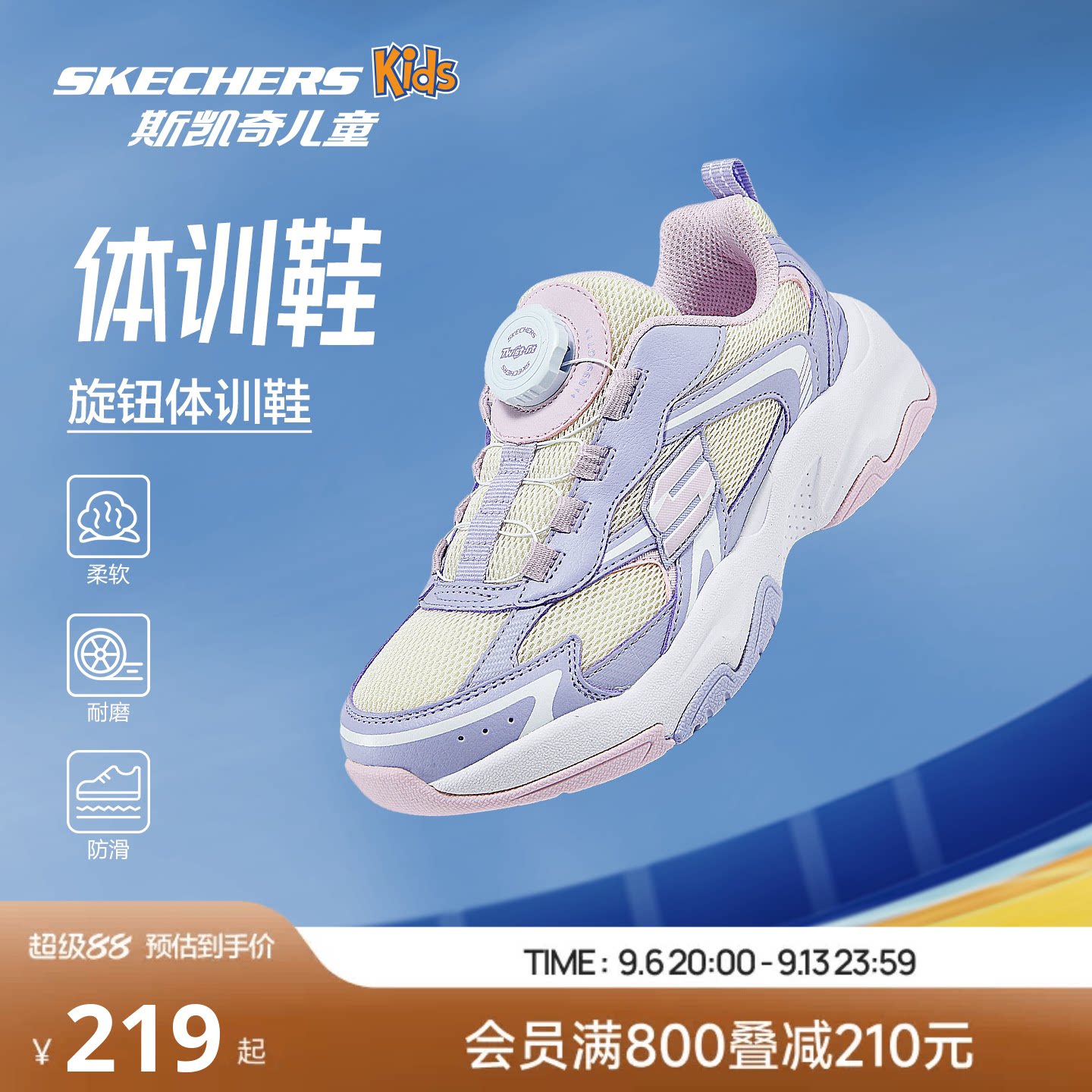 斯凯奇女童缓震回弹防滑运动鞋图片