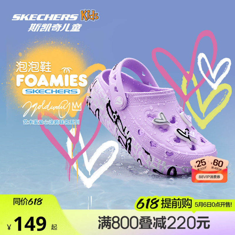 Skechers女童鞋亲子鞋运动鞋夏季洞洞鞋柔软网面防撞鞋头多彩