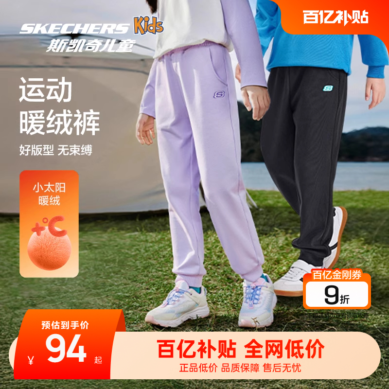 斯凯奇儿童秋冬加绒休闲运动长裤