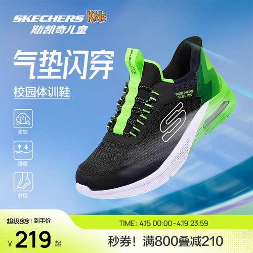 Skechers斯凯奇儿童舒适稳定轻盈运动鞋男童时尚百搭经典休闲鞋