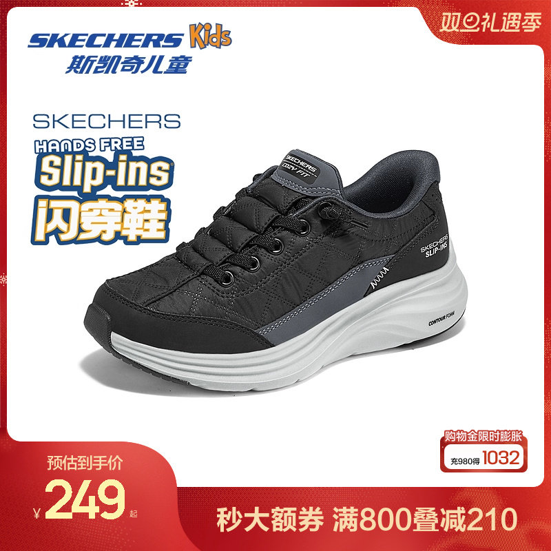 斯凯奇SLIP-INS闪穿科技，一秒闪穿即穿即走