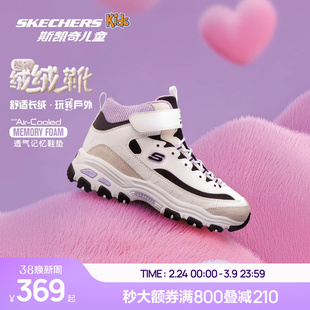 Skechers斯凯奇熊猫绒绒靴女童保暖靴子春秋儿童防滑休闲运动鞋
