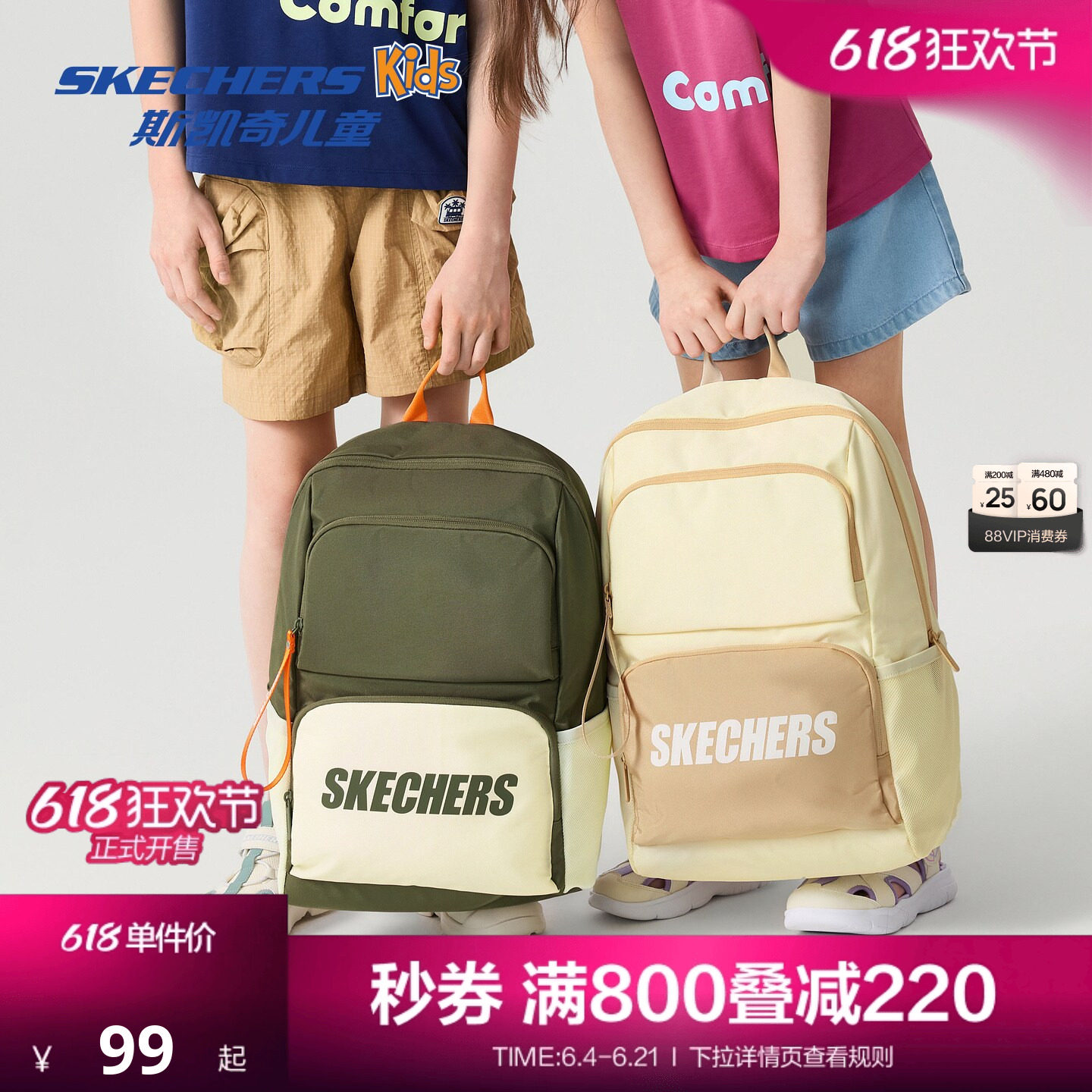 Skechers斯凯奇儿童书包开学男女童双肩背包大容量小初中学生