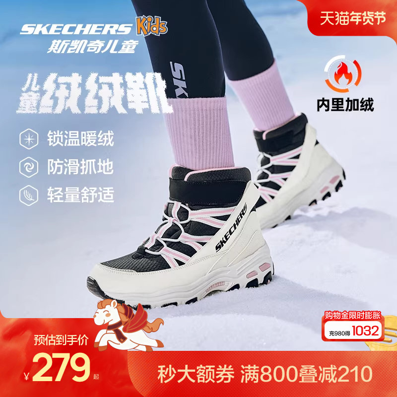 Skechers斯凯奇儿童绒绒靴冬季大棉鞋运动防滑雪地靴加绒保暖童鞋,童鞋/婴儿鞋/亲子鞋,雪地靴,淘宝优惠券,粉丝福利购,淘宝优惠卷