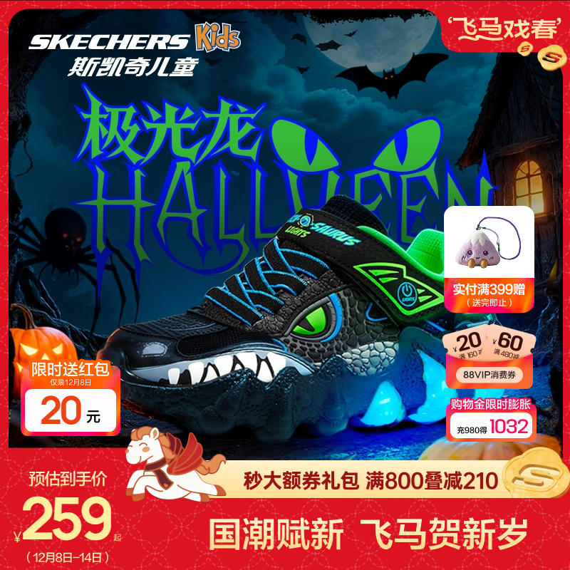 Skechers斯凯奇儿童怪兽鞋秋冬闪灯潮流男童鞋炫酷亮灯休闲运动鞋