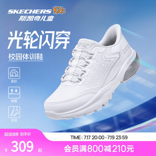 斯凯奇SLIP-INS闪穿科技 一秒闪穿即穿即走