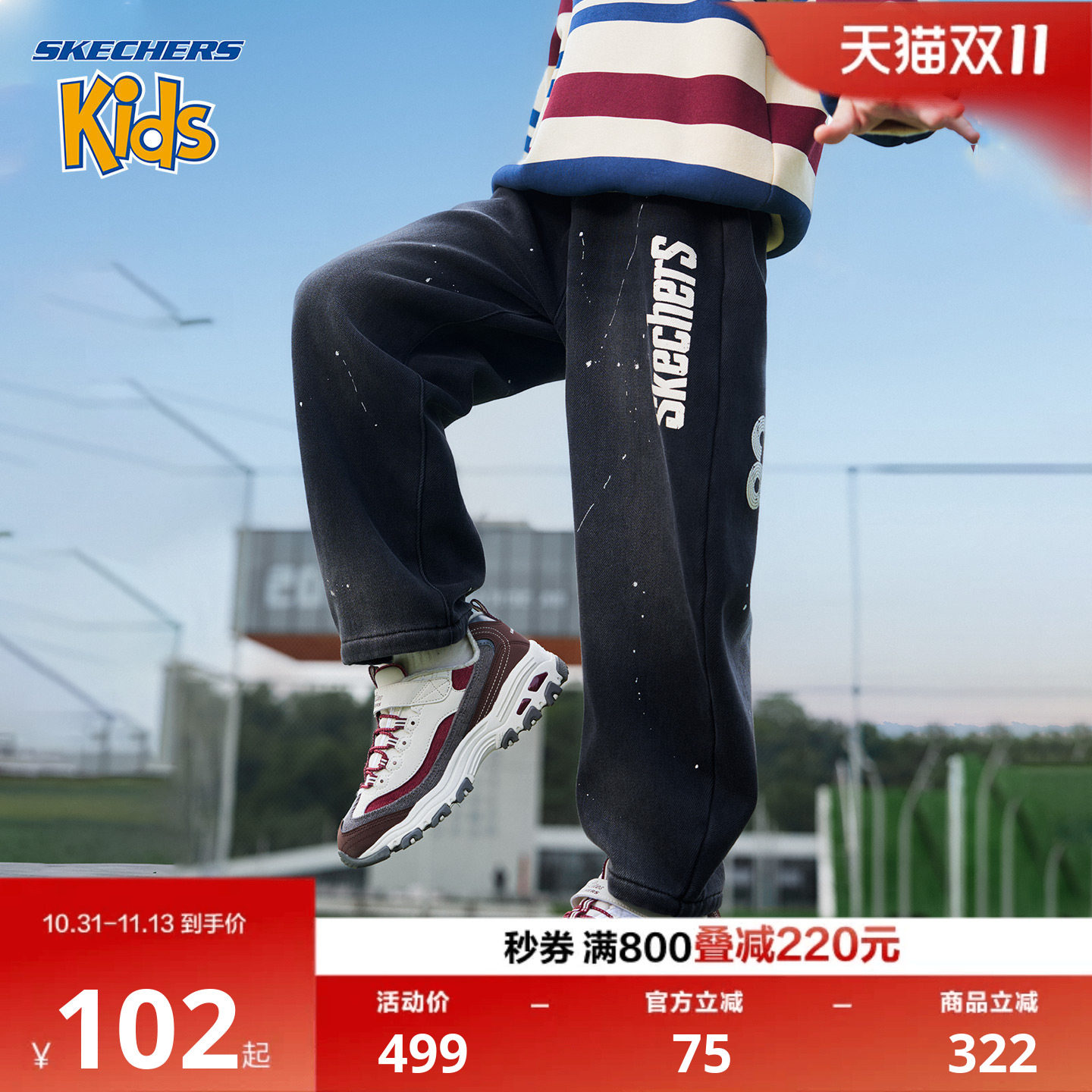 SkechersKids男童加绒牛仔裤新款