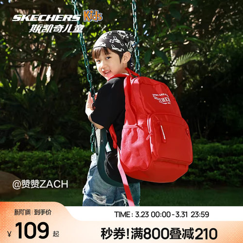 Skechers斯凯奇儿童书包轻便大容量双肩包男女款舒适减负校园书包