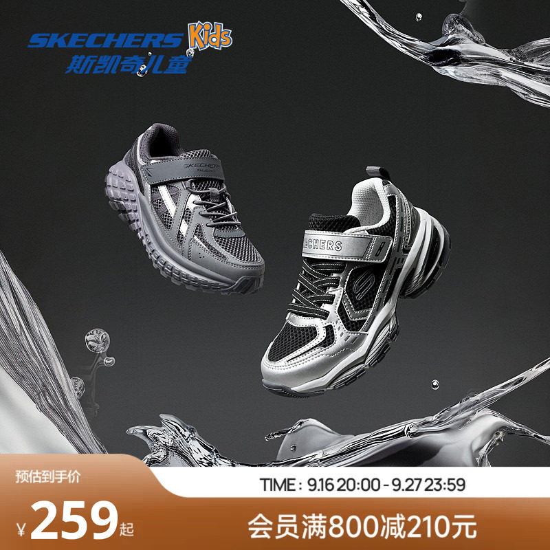 Skechers斯凯奇春秋新款童鞋男童复古潮流老爹鞋舒适透气运动鞋