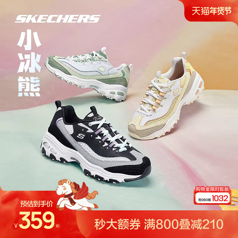 Skechers斯凯奇女鞋小冰熊拼色夏季亲子鞋老爹鞋百搭熊猫鞋运
