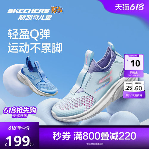 斯凯奇女童轻质糯弹透气一脚蹬