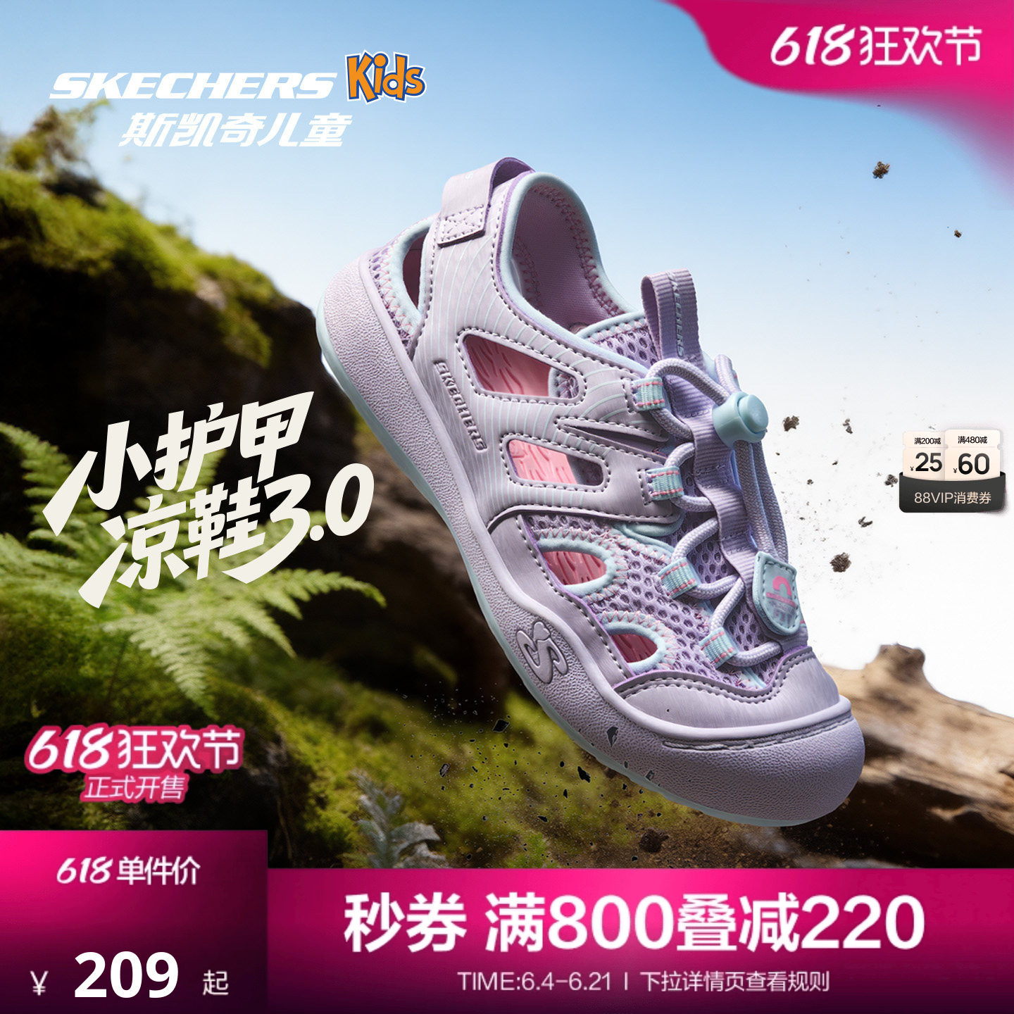 【香菇来了】小护甲凉鞋3.0斯凯奇儿童夏季包头鞋户外溯溪涉水