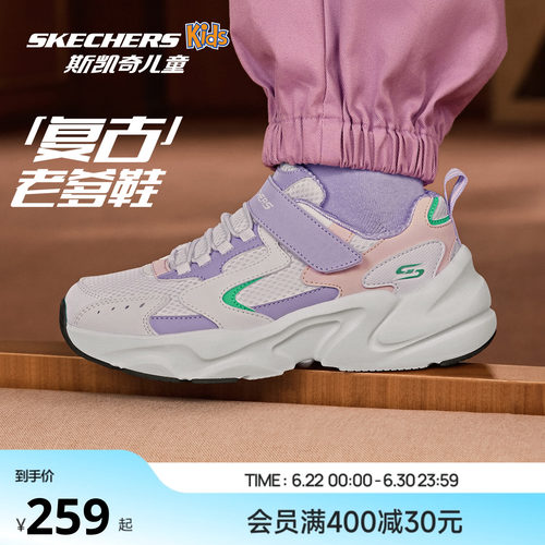 斯凯奇女童时尚轻盈柔软老爹鞋