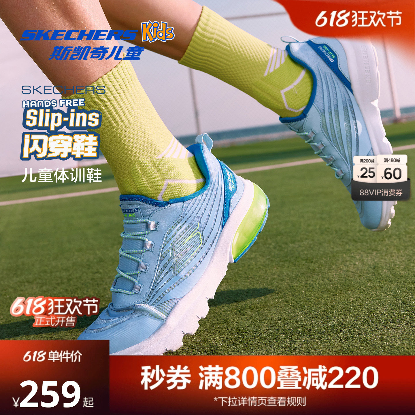 Skechers斯凯奇光轮闪穿鞋儿童一脚蹬跑鞋春夏男童轻便减震运动鞋