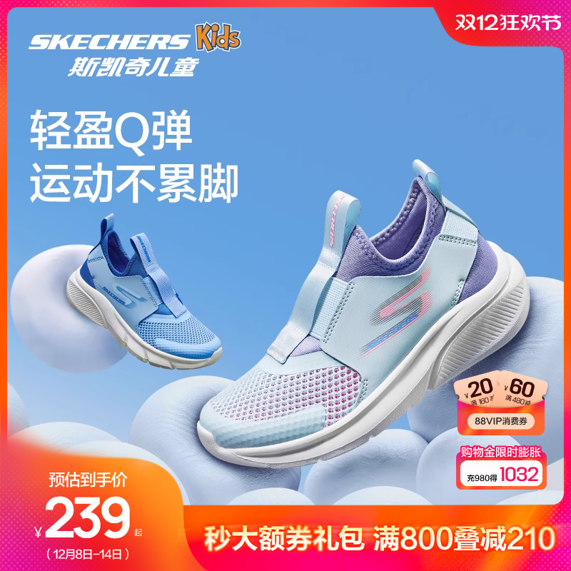 斯凯奇女童轻质糯弹透气一脚蹬