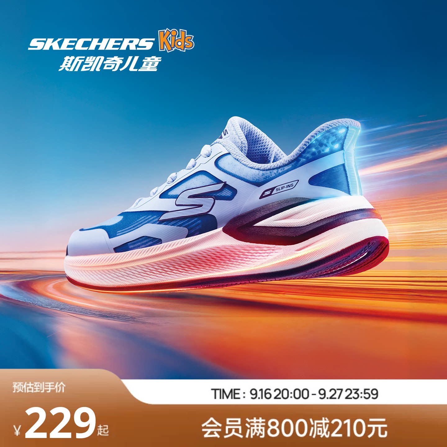 Skechers斯凯奇儿童超感YOUNG跑鞋男童夏季闪穿运动鞋一脚蹬图片