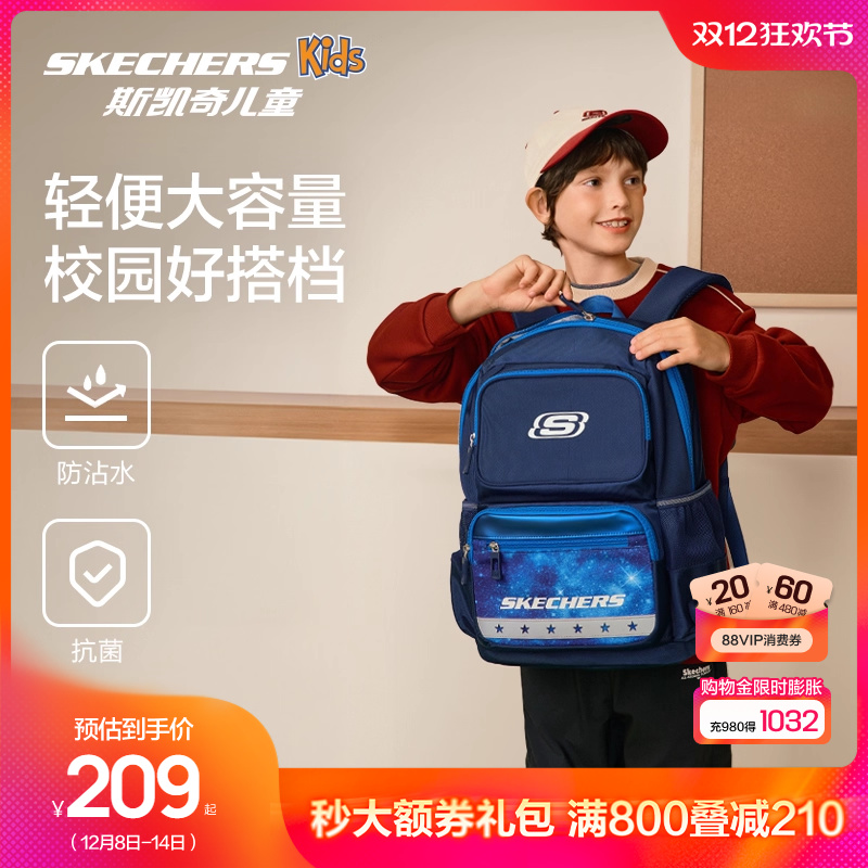 斯凯奇男女童大容量减负双肩书包