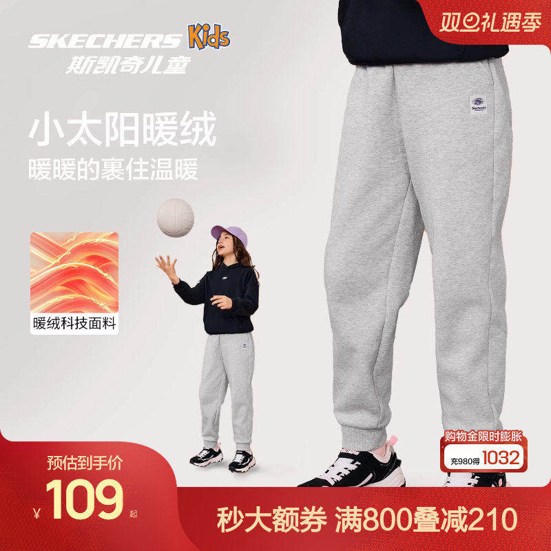 Skechers斯凯奇儿童舒适宽松裤子秋冬童装加绒保暖长裤男女童