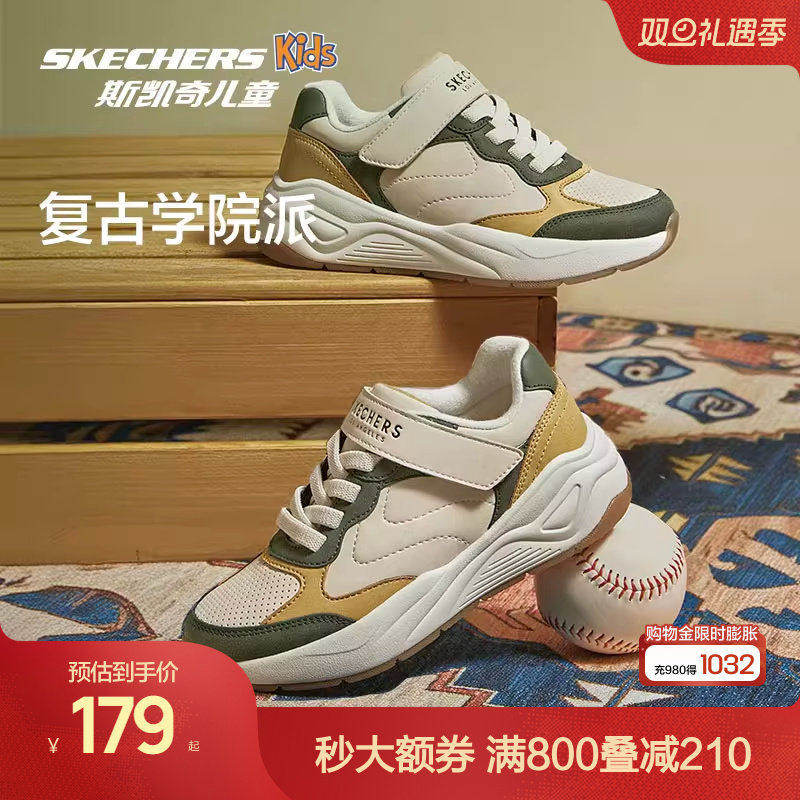 Skechers斯凯奇儿童潮流校园运动鞋秋冬男童时尚复古中大童休