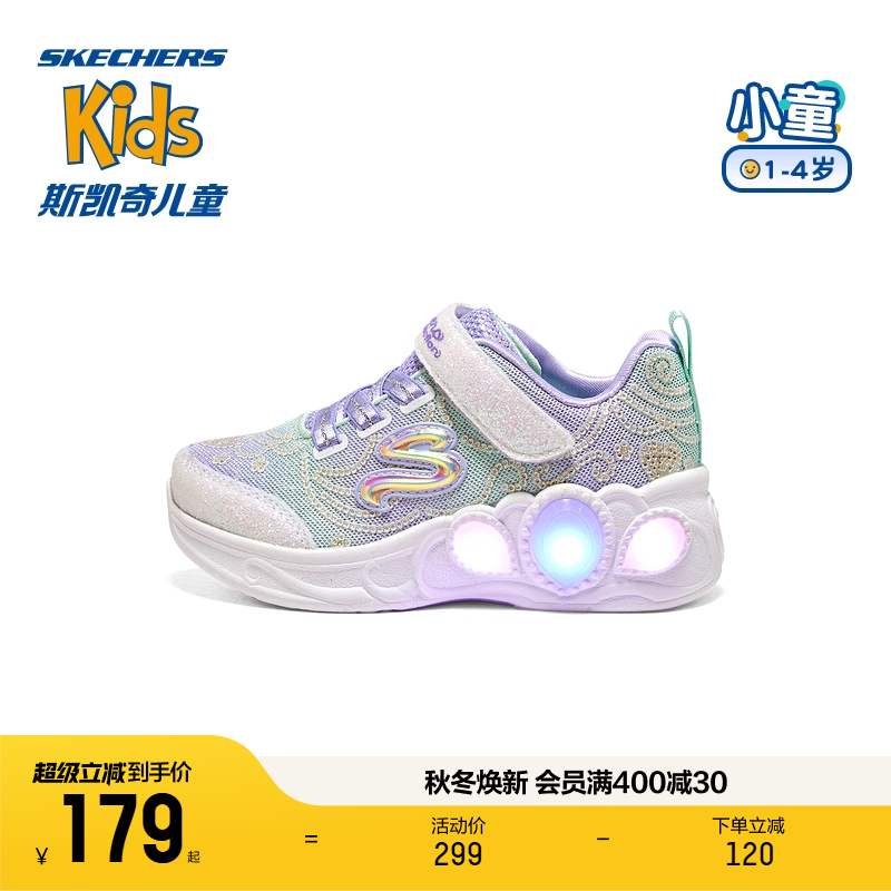 2023闪灯鞋Skechers/斯凯奇女童