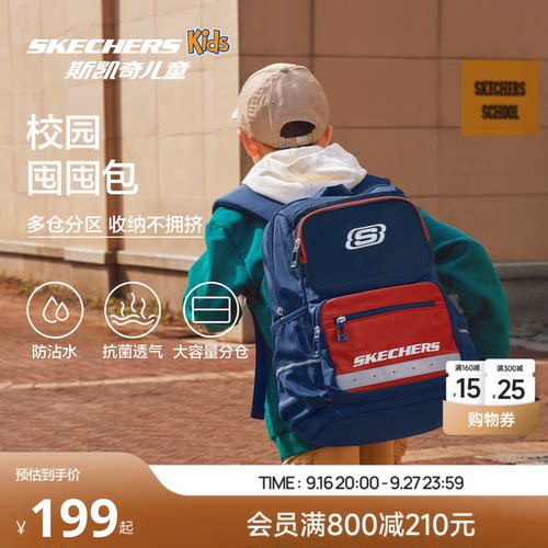轻便大容量，3D后幅设计，舒适减负