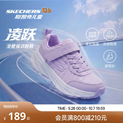 EDGERIDE大底设计 轻质柔软