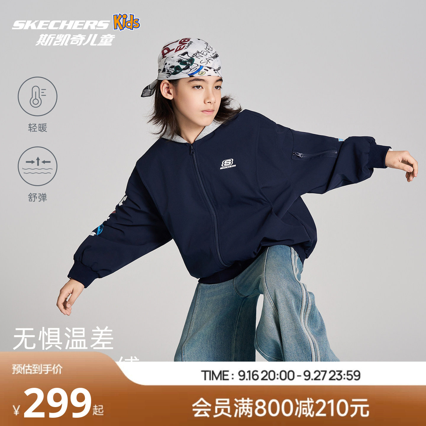 斯凯奇儿童连帽外套SkechersKids