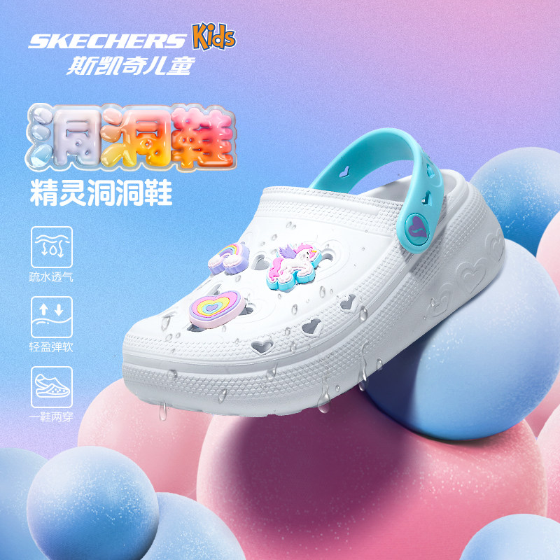 斯凯奇疏水透气一脚蹬精灵洞洞鞋										