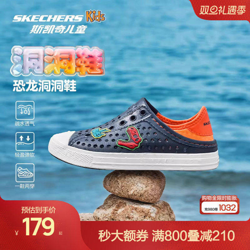 Skechers斯凯奇儿童凉鞋夏季新款男童一脚蹬洞洞休闲鞋轻质沙
