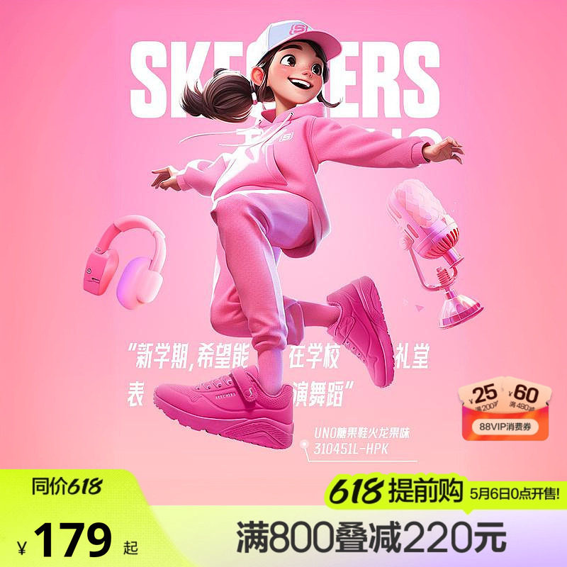 斯凯奇糖果鞋商场同款儿童UNO低帮春夏板鞋女童休闲中大童小白鞋