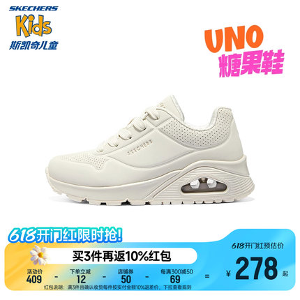 Skechers斯凯奇UNO系列糖果鞋春秋新款女童小白鞋休闲气垫运动鞋