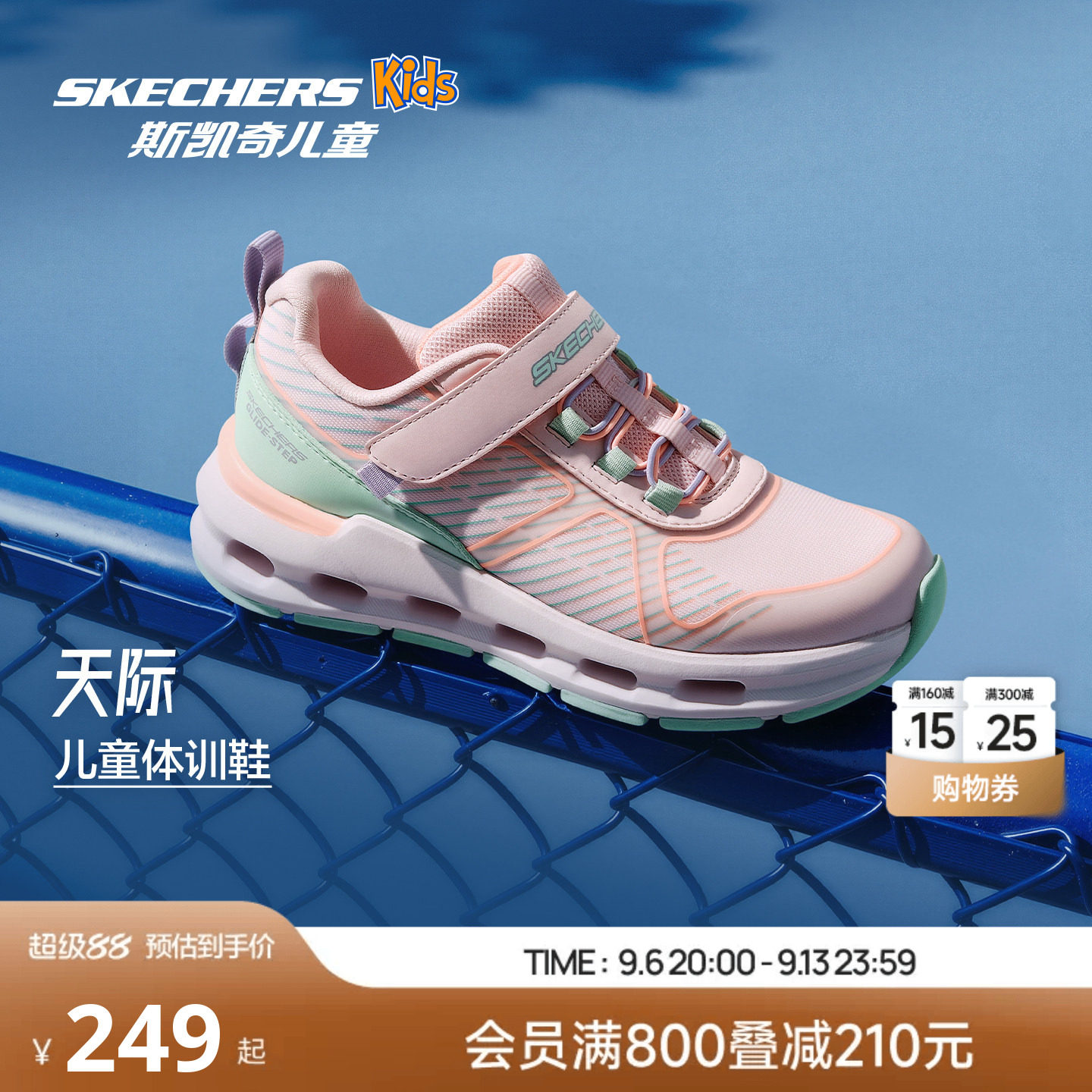 Skechers斯凯奇儿童天际体训鞋女童轻便防滑耐磨青少年运动跑步鞋