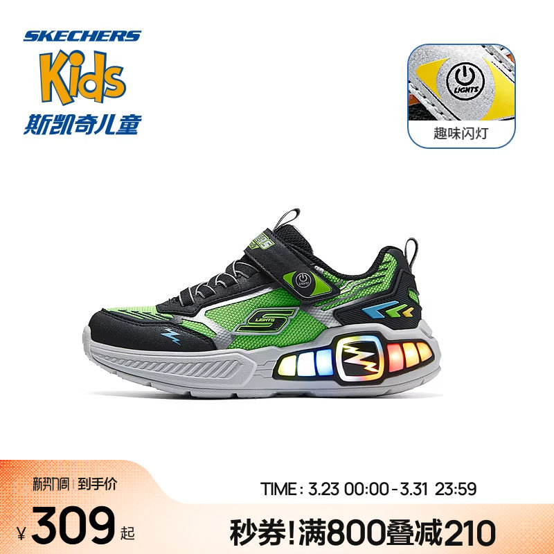 斯凯奇商场同款儿童闪灯鞋时尚男童魔术贴休闲鞋中大童轻便运动鞋