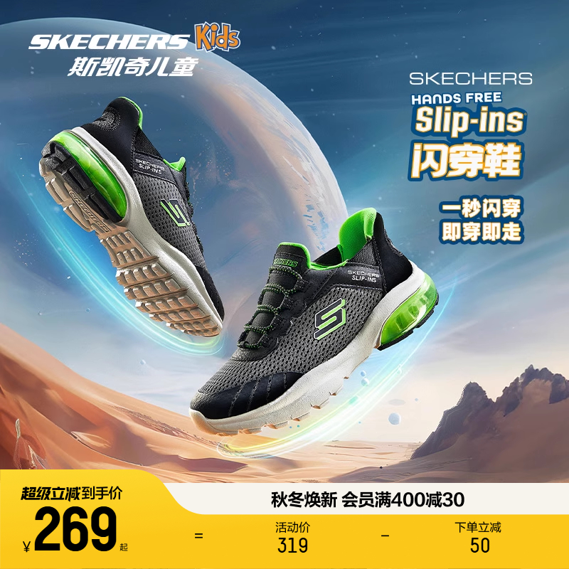 Skechers斯凯奇儿童闪穿鞋男童减震舒适运动鞋中大童轻便体训鞋