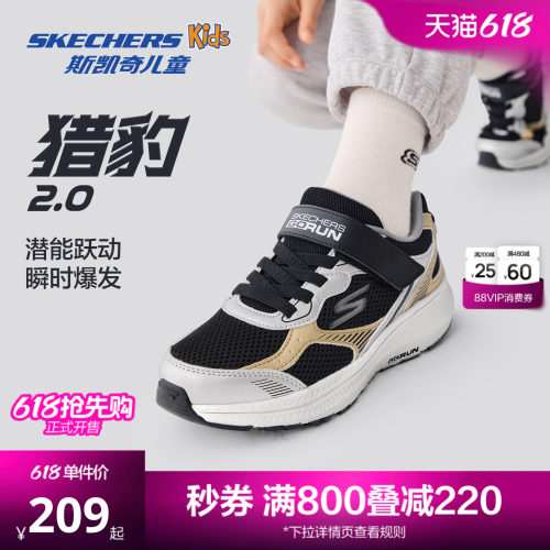 斯凯奇儿童减震回弹猎豹防滑跑鞋