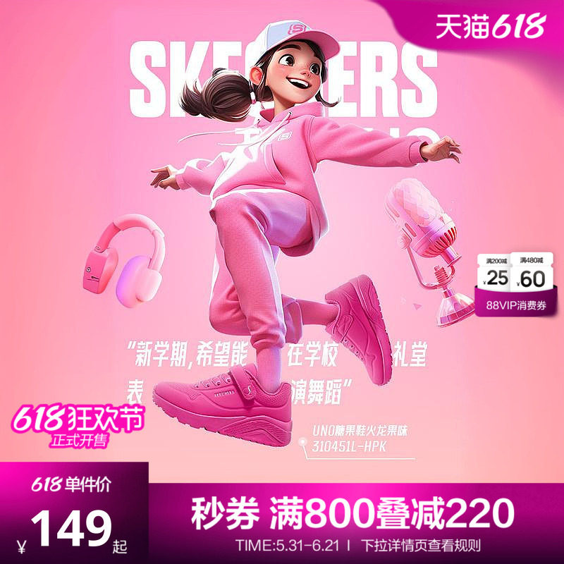斯凯奇糖果鞋商场同款儿童UNO低帮春夏板鞋女童休闲中大童小白鞋