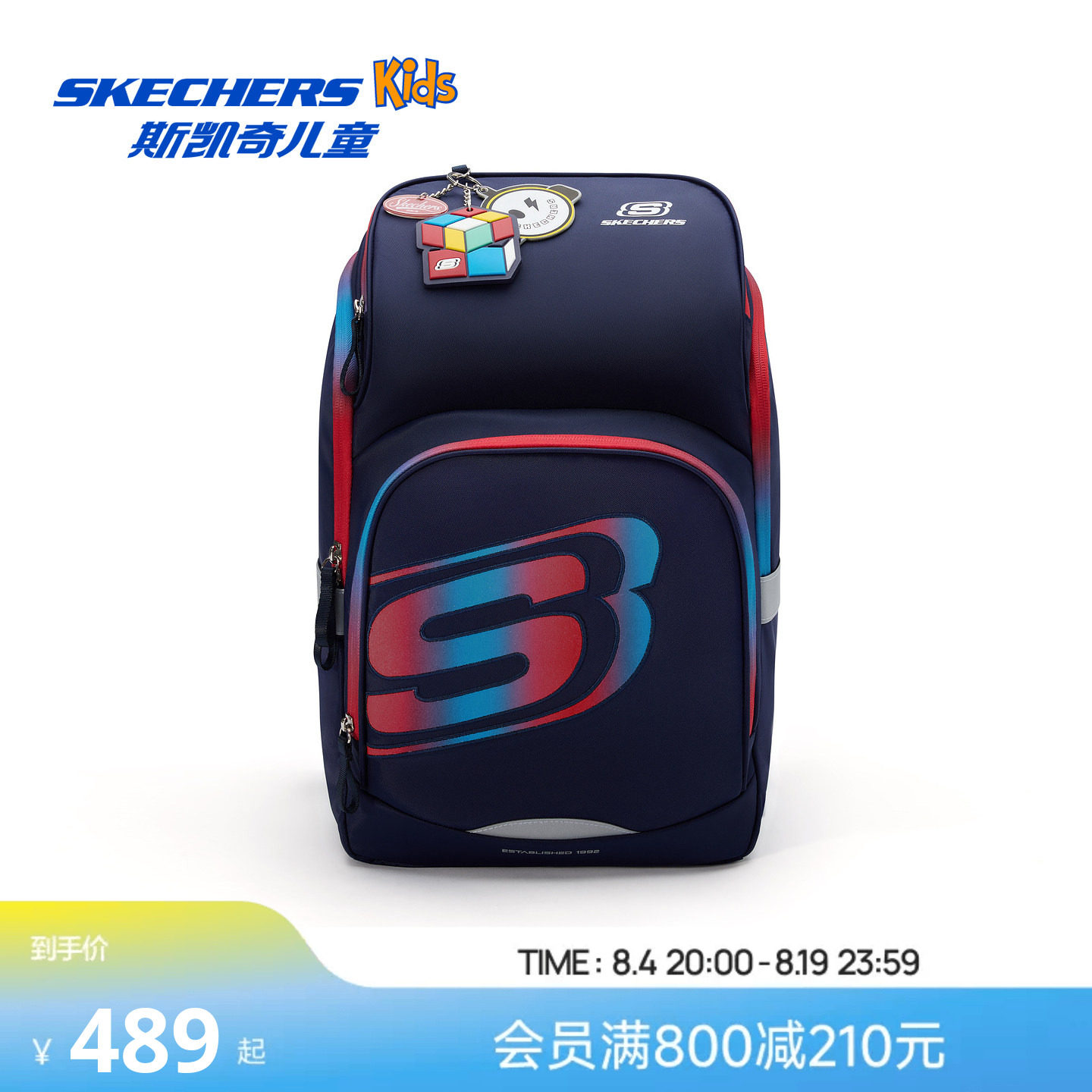 Skechers斯凯奇儿童书包男女中大童外出旅游校园学生双肩背包