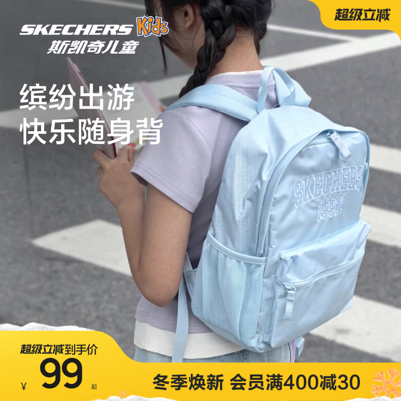 Skechers斯凯奇休闲出游双肩包