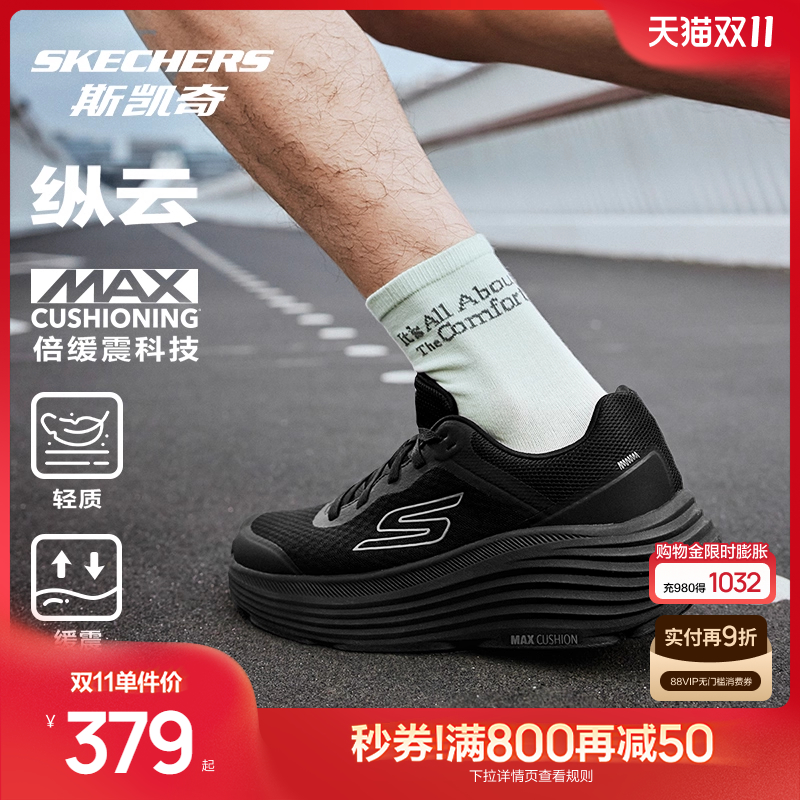 Skechers斯凯奇青少年燃动街头系列纵云跑鞋男女款超轻专业跑步鞋