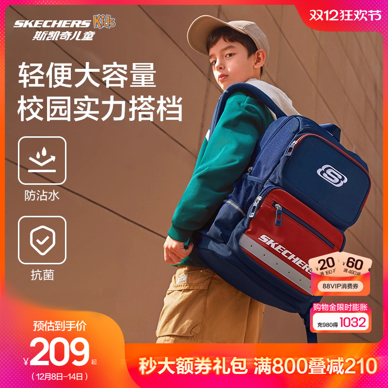 斯凯奇男女童大容量减负双肩书包