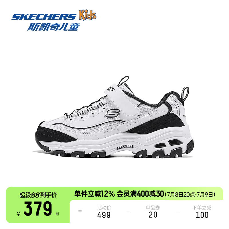 skechers斯凯奇儿童休闲运动鞋子网面透气舒适男童轻量复古老爹鞋