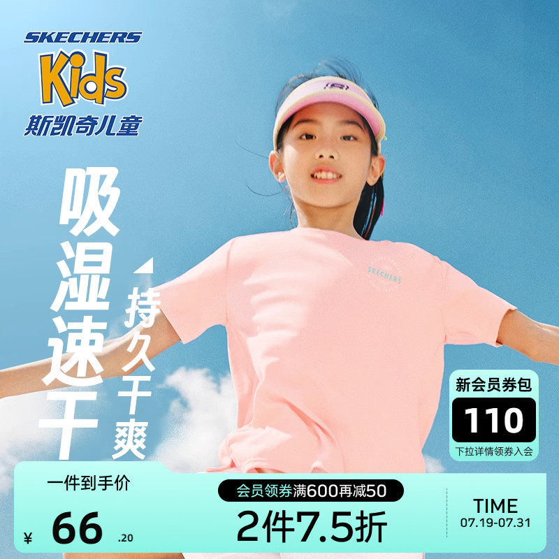 斯凯奇速干科技儿童短袖2023夏季新款百搭男女童透气抗菌运动T恤