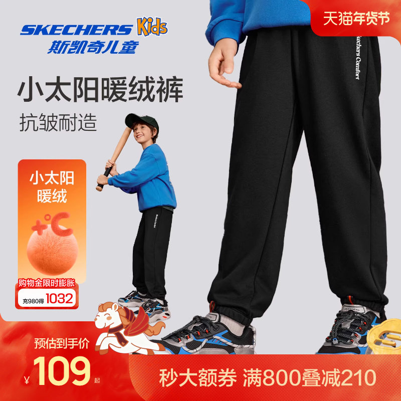 Skechers斯凯奇儿童长裤冬季童装卫裤男童加绒保暖休闲运动裤子,童装/婴儿装/亲子装,裤子,淘宝优惠券,粉丝福利购,淘宝优惠卷