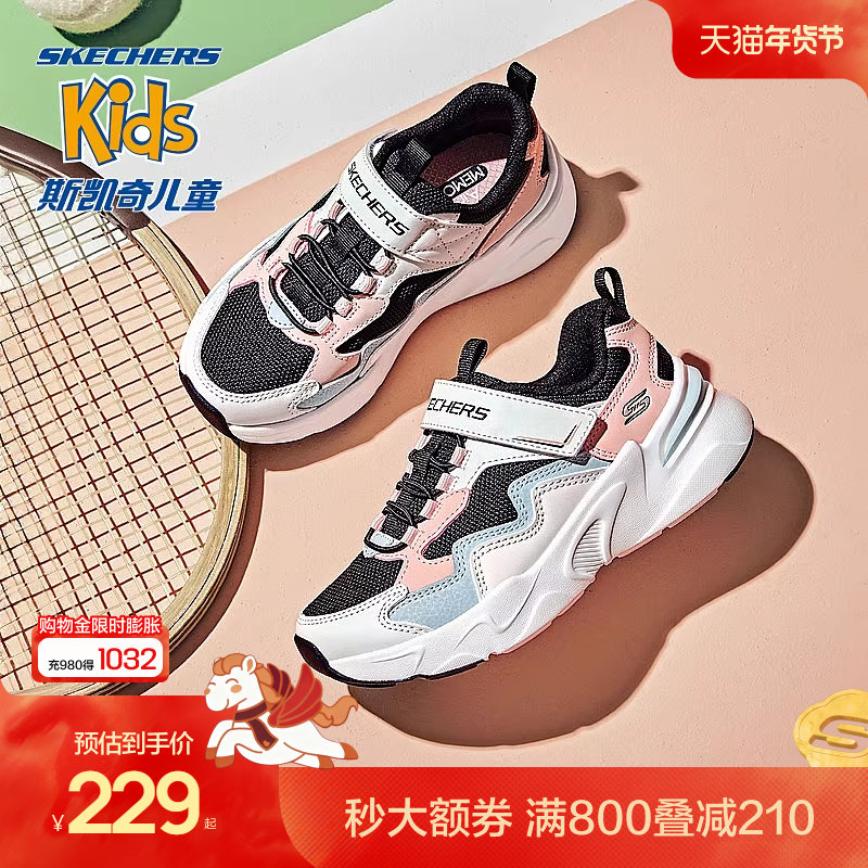 斯凯奇商场同款童鞋秋冬款男女童运动鞋透气儿童魔术贴时尚老爹鞋,童鞋/婴儿鞋/亲子鞋,运动鞋,淘宝优惠券,粉丝福利购,淘宝优惠卷