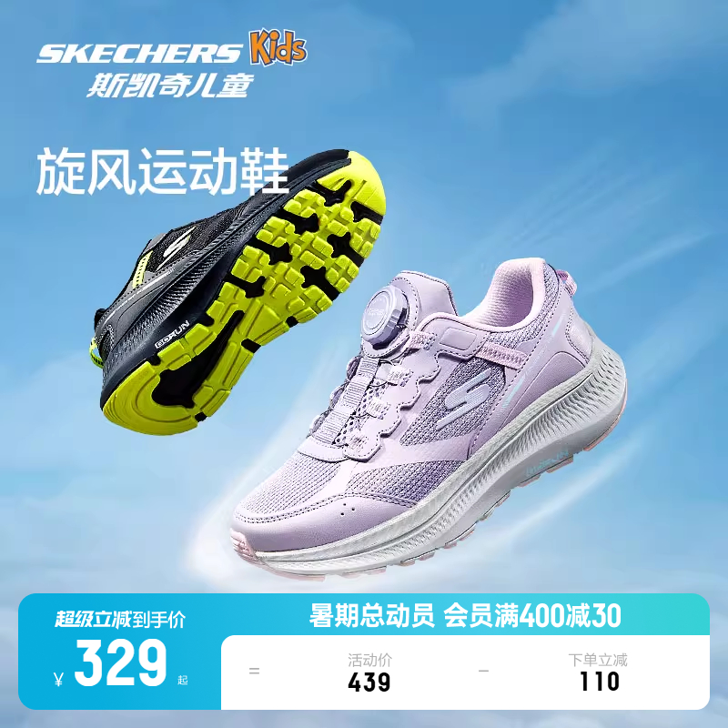 斯凯奇女童防滑旋钮体训鞋