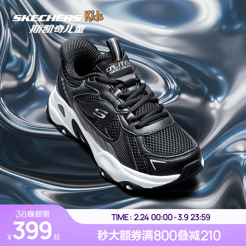 Skechers斯凯奇儿童炫酷潮流老爹鞋一脚蹬童鞋轻便缓震经典运动鞋