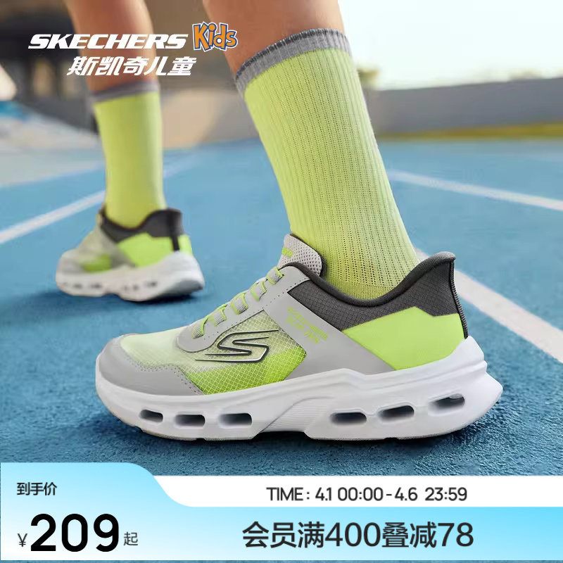 云际体训鞋|斯凯奇儿童闪穿运动鞋春夏2026新款男女童一脚蹬跑鞋